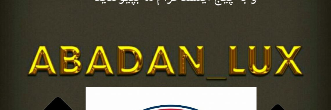 نمایندگی محصولات دیکیز _ پست تهران