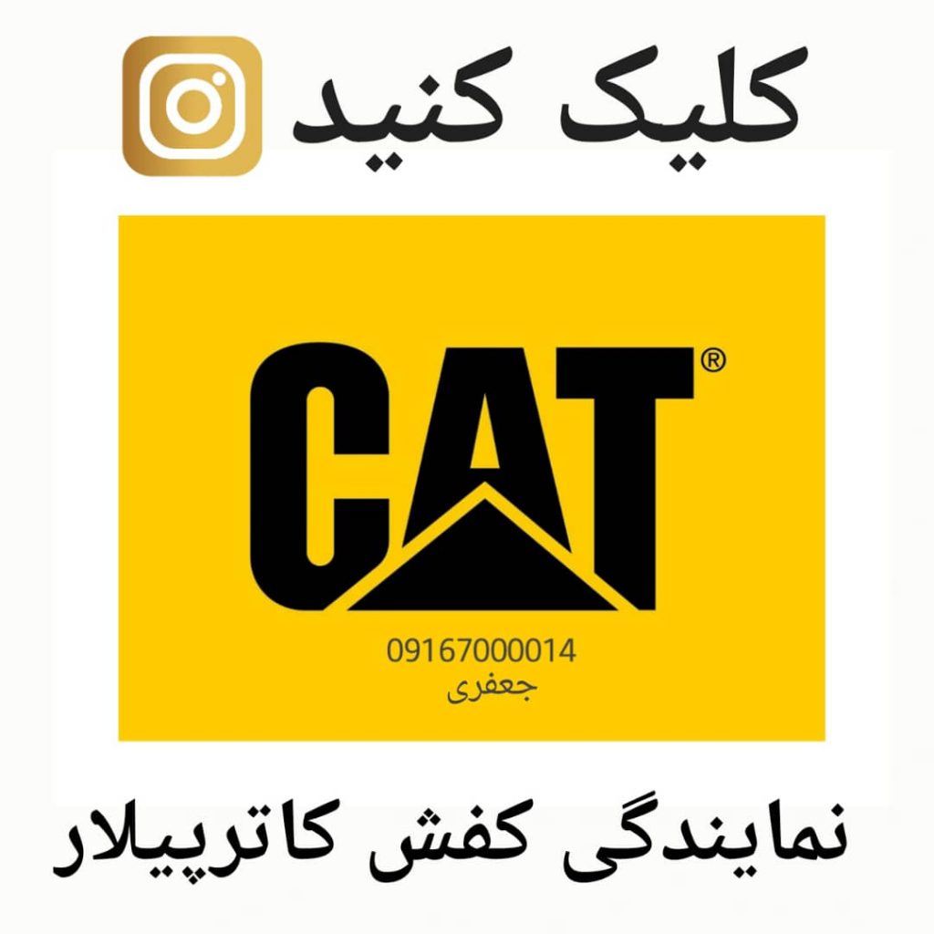 S1 101 کفش کاترپیلار