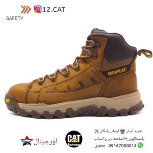 بوت ایمنی کاترپیلار s83