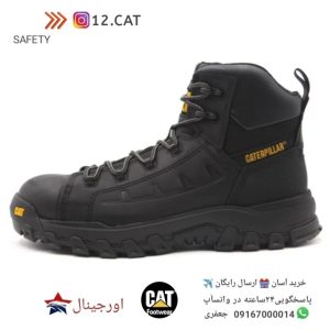 بوت ایمنی کاترپیلار s81