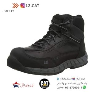 نیم بوت ایمنی کاترپیلار s86