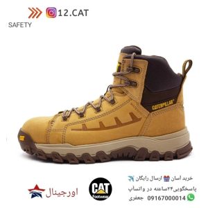 بوت ایمنی کاترپیلارS87