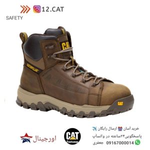 بوت ایمنی کاترپیلارS88