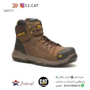بوت ایمنی کاترپیلارS88