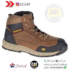 کفش ایمنی کاترپیلار S117
