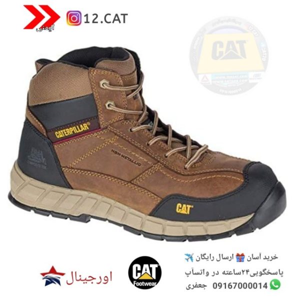 کفش ایمنی کاترپیلار S117