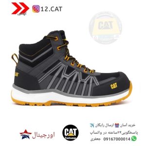 نیم بوت ایمنی کاترپیلار S134