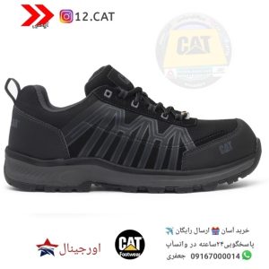 کفش ایمنی کاترپیلار S135