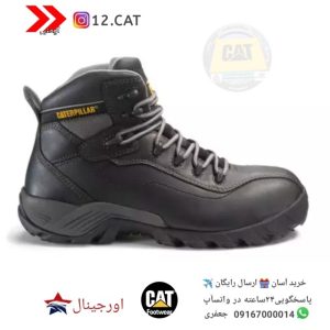 نیم بوت ایمنی کاترپیلار S156