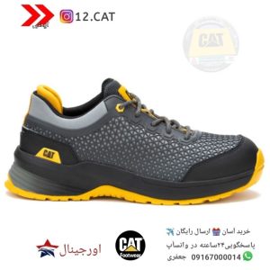 کفش ایمنی کاترپیلارS171