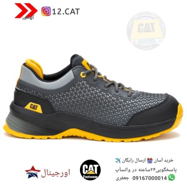 کفش ایمنی کاترپیلارS171