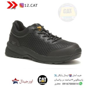کفش ایمنی کاترپیلار S173