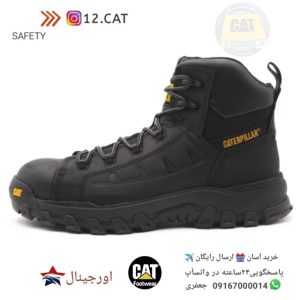 بوت ایمنی کاترپیلار S177