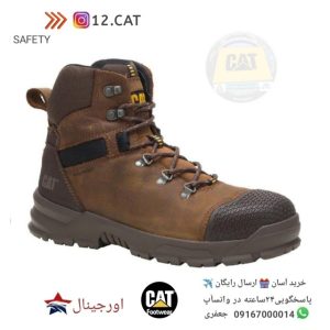 بوت ایمنی کاترپیلار S179