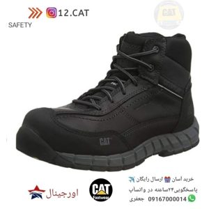 کفش ایمنی کاترپیلار S181