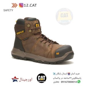 نیم ساق ایمنی کاترپیلار S184