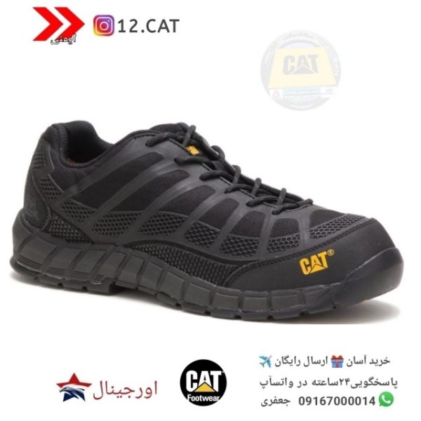 کفش ایمنی کاترپیلار S193