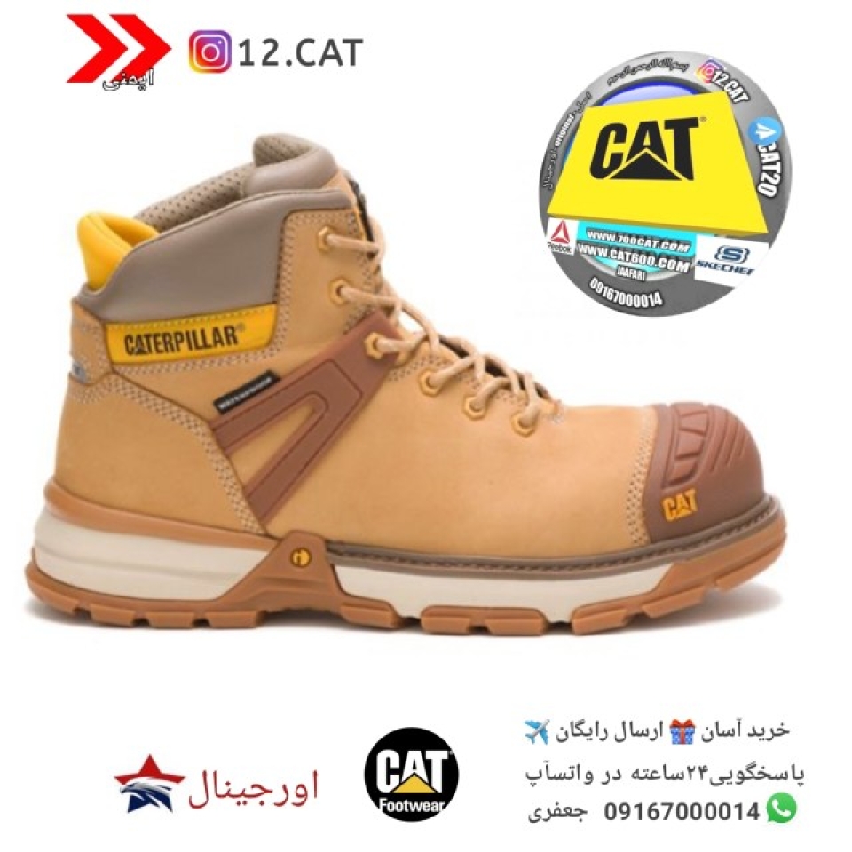 نیم بوت ایمنی کاترپیلار S198