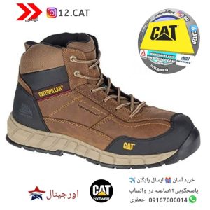 نیم ساق ایمنی کاترپیلار S201