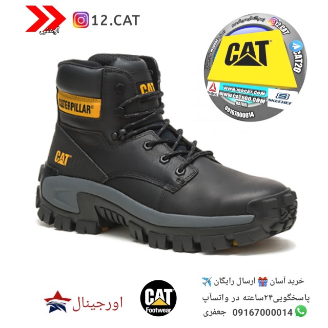 بوت ایمنی کاترپیلار S203 1 بوت ایمنی کاترپیلار S203