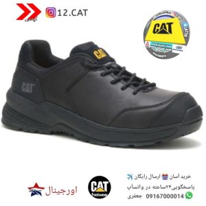 کفش ایمنی کاترپیلار S205