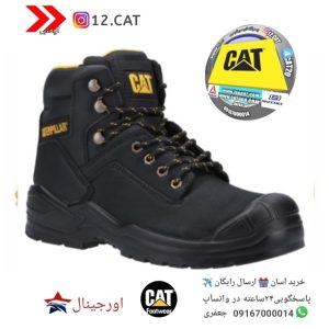 نیم ساق ایمنی کاترپیلار207