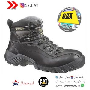 کفش ایمنی کاترپیلار S209