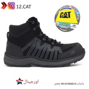 نیم ساق ایمنی کاترپیلار S208