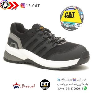کفش ایمنی زنانه کاترپیلار S211