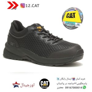 کفش ایمنی کاترپیلار S215