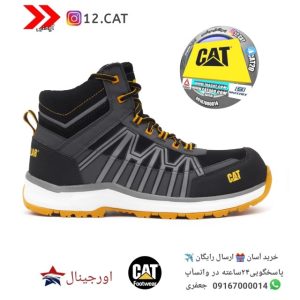 نیم بوت ایمنی کاترپیلار S220