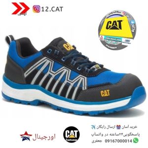 کفش ایمنی کاترپیلار 228