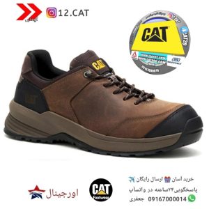 کفش ایمنی کاترپیلار S235
