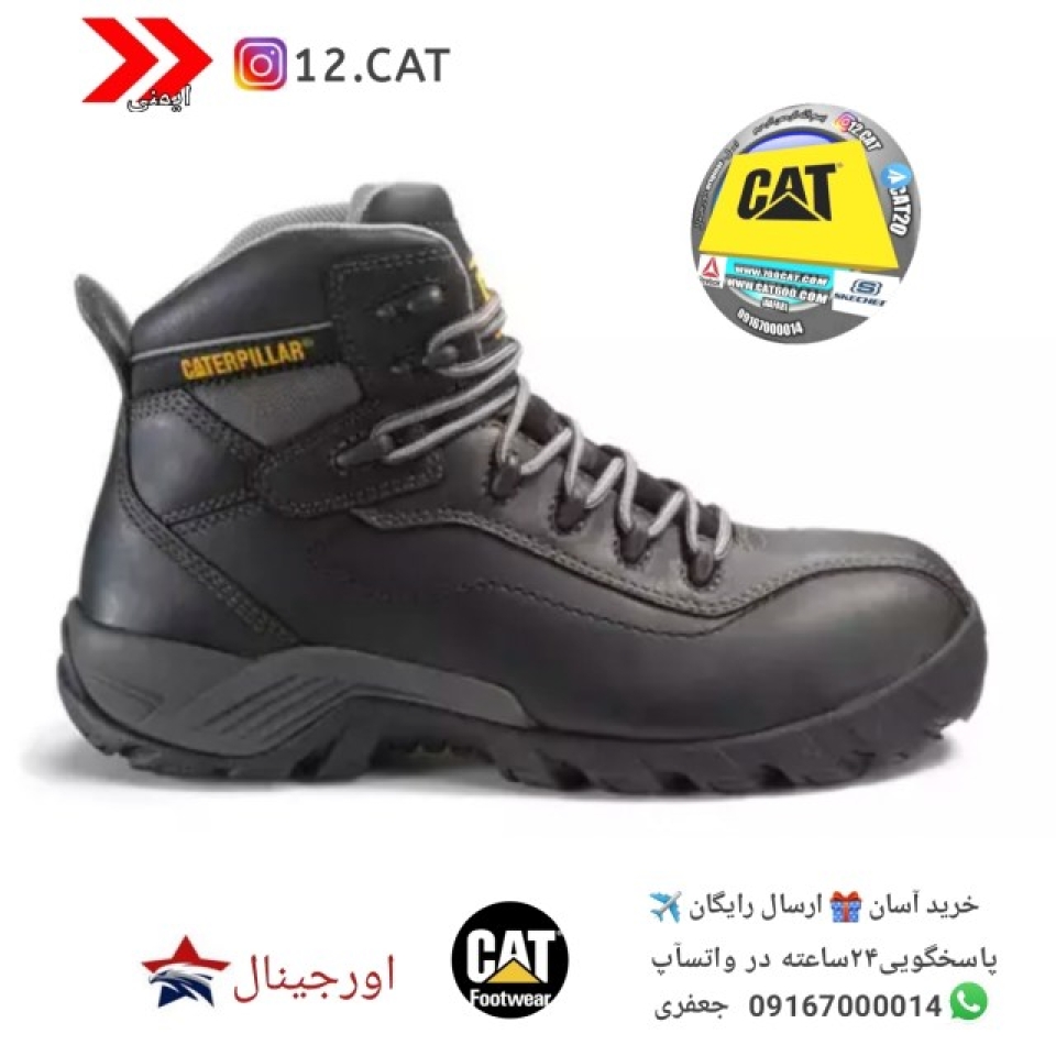 کفش ایمنی کاترپیلار S243
