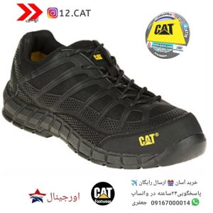 کفش ایمنی کاترپیلار S232