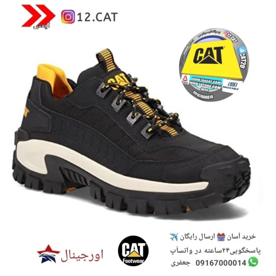 کفش ایمنی کاترپیلار s236