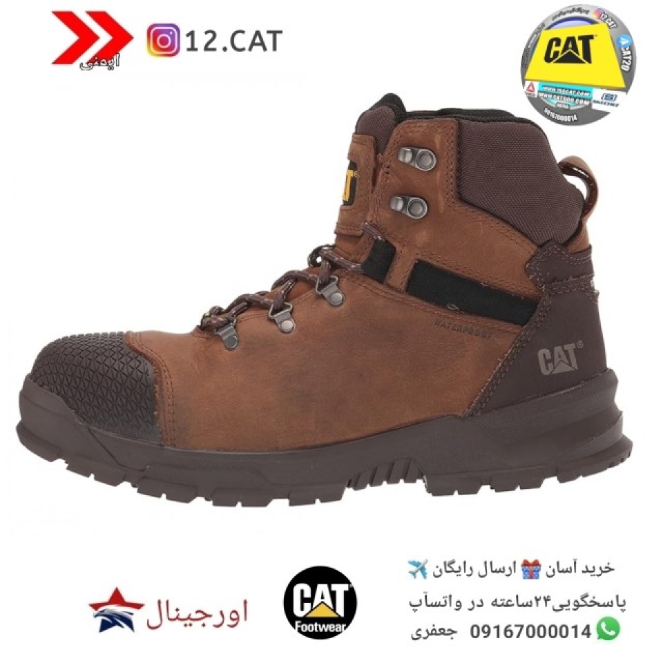 بوت ایمنی کاترپیلار S240