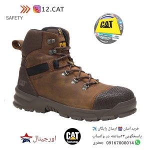 بوت ایمنی کاترپیلار S257
