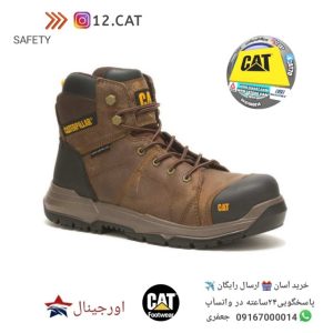 بوت ایمنی کاترپیلار S260