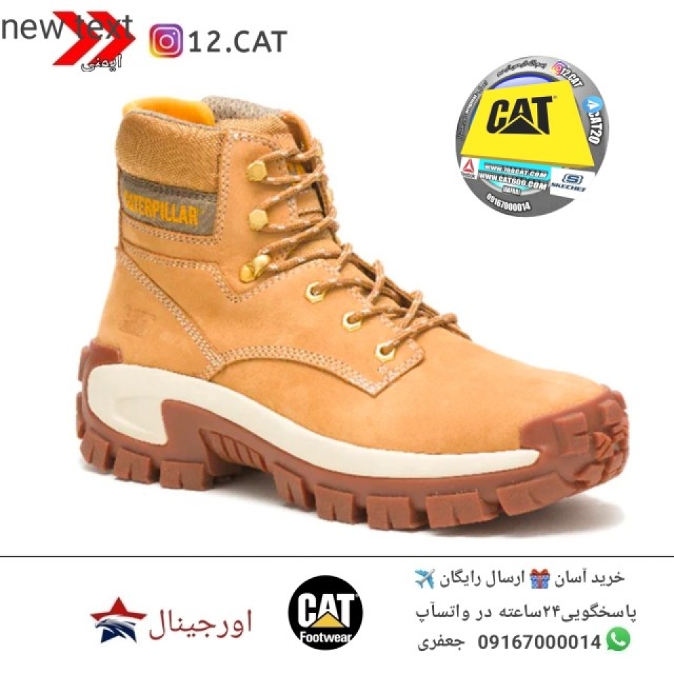 نیم بوت ایمنی کاترپیلار S242
