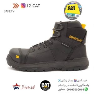 کفش ایمنی کاترپیلار S243