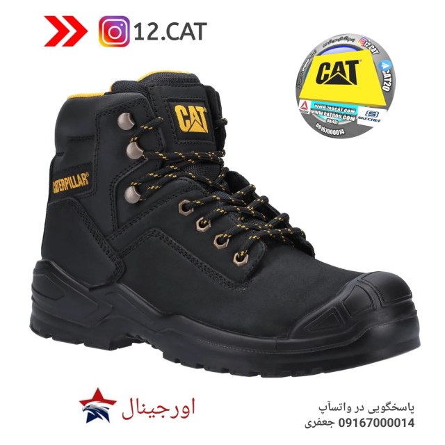 کفش ایمنی کاترپیلارS244 1 کفش ایمنی کاترپیلارS244