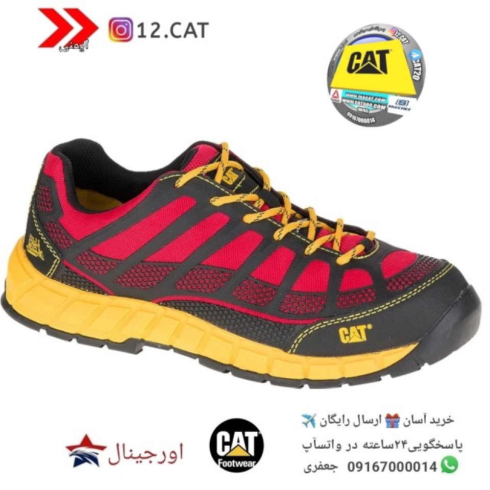 کفش ایمنی کاترپیلار S245