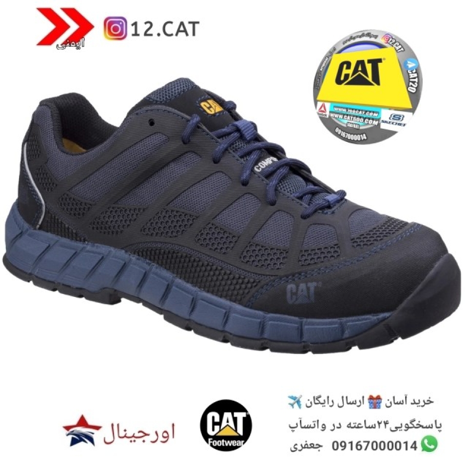 کفش ایمنی کاترپیلارS247