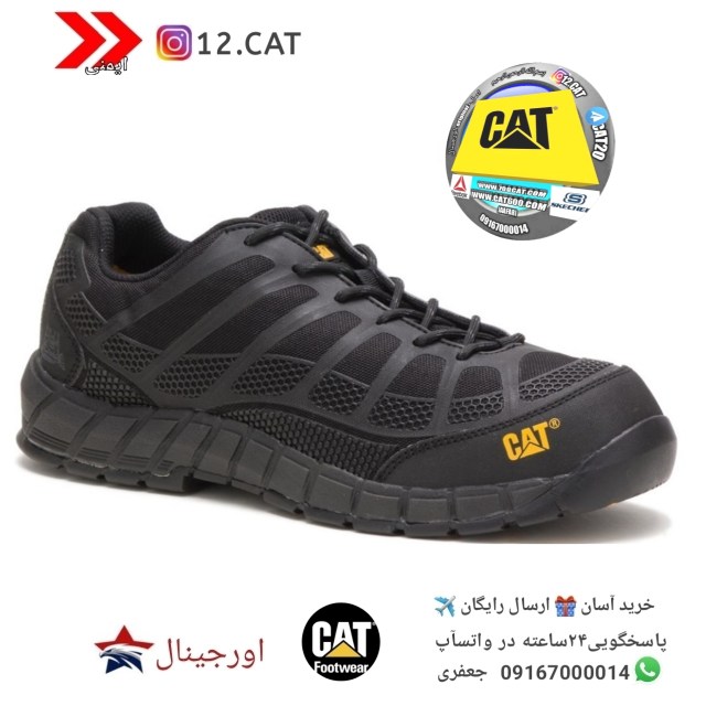 کفش ایمنی کاترپیلارS246 1 کفش ایمنی کاترپیلارS246