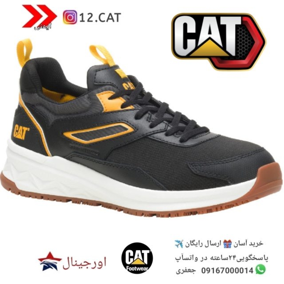 کفش ایمنی کاترپیلارS262