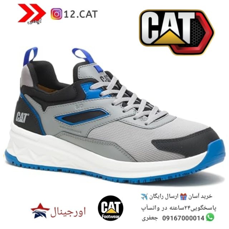 کفش ایمنی کاترپیلار S263