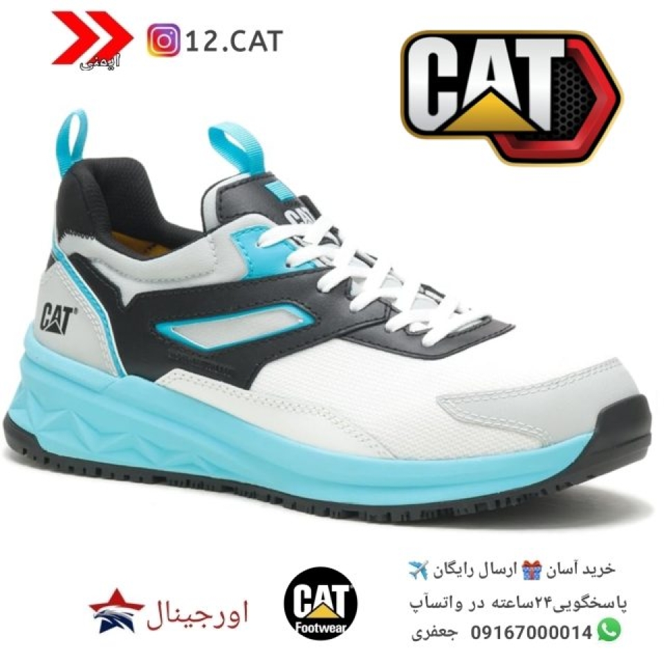 کفش ایمنی کاترپیلارS264