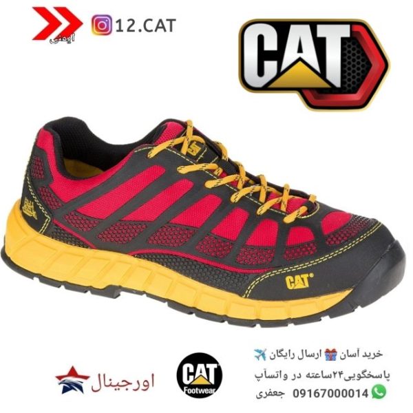 کفش ایمنی کاترپیلارS267
