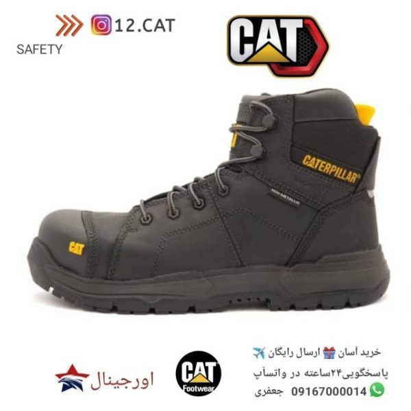کفش ایمنی کاترپیلار S272